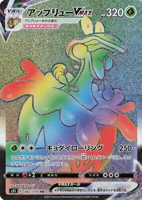 Flapple VMAX - 082/070 card from S5I: Single Strike Master