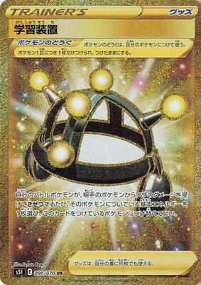 Exp. Share - 090/070 card from S5I: Single Strike Master
