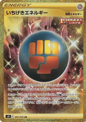 Single Strike Energy - 091/070 card from S5I: Single Strike Master