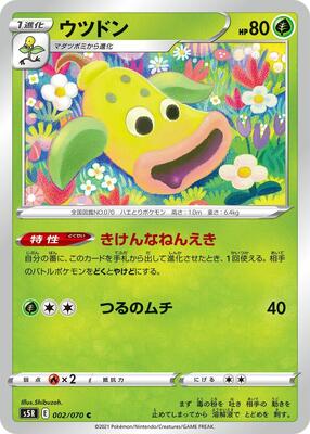 Weepinbell card from S5R: Rapid Strike Master