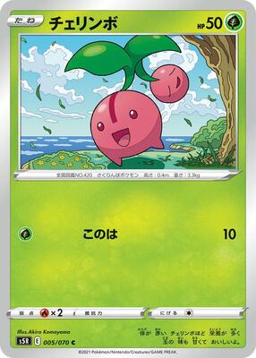Cherubi card from S5R: Rapid Strike Master