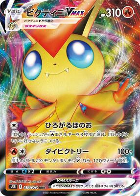 Victini VMAX - 013/070 card from S5R: Rapid Strike Master