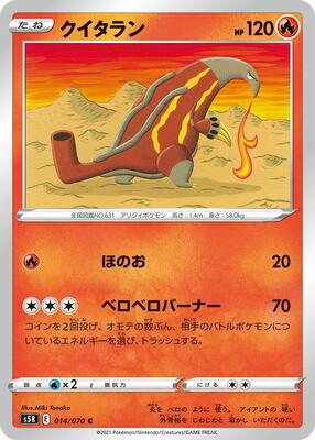 Heatmor card from S5R: Rapid Strike Master
