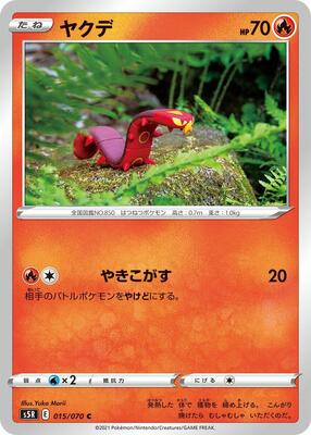 Sizzlipede card from S5R: Rapid Strike Master
