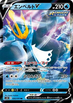 Empoleon V - 026/070 card from S5R: Rapid Strike Master