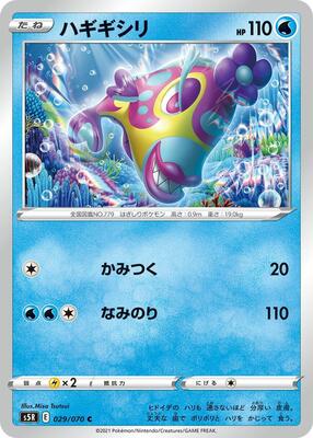 Bruxish card from S5R: Rapid Strike Master