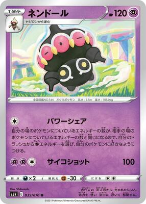 Claydol card from S5R: Rapid Strike Master
