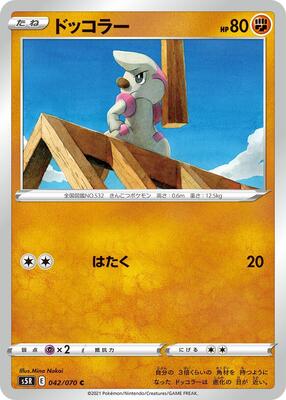 Timburr card from S5R: Rapid Strike Master