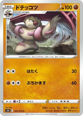 Gurdurr card from S5R: Rapid Strike Master