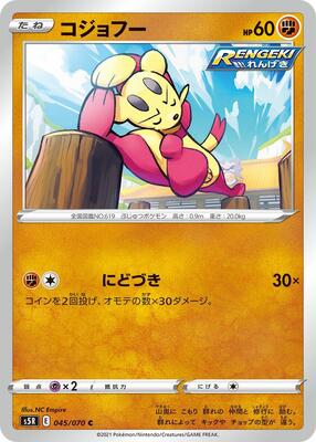Mienfoo card from S5R: Rapid Strike Master