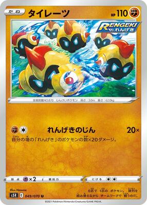 Falinks card from S5R: Rapid Strike Master
