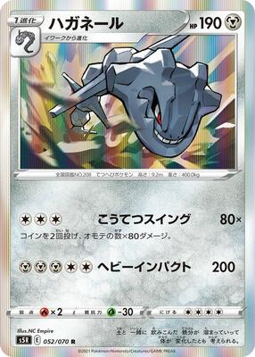 Steelix card from S5R: Rapid Strike Master