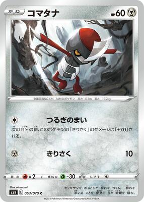 Pawniard card from S5R: Rapid Strike Master