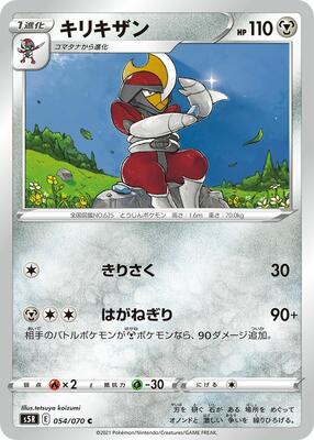 Bisharp card from S5R: Rapid Strike Master