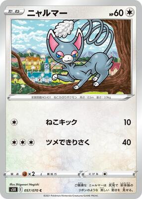 Glameow card from S5R: Rapid Strike Master