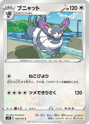 Purugly card from S5R: Rapid Strike Master