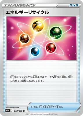 Energy Recycler card from S5R: Rapid Strike Master