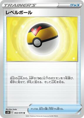 Level Ball - 063/070 card from S5R: Rapid Strike Master