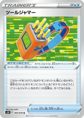 Tool Jammer card from S5R: Rapid Strike Master