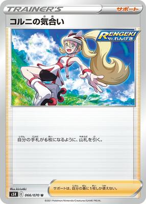 Korrina's Focus - 066/070 card from S5R: Rapid Strike Master