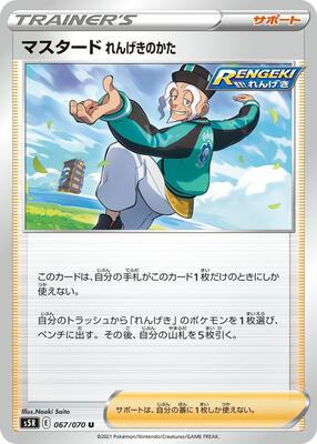 Rapid Strike Style Mustard - 067/070 card from S5R: Rapid Strike Master