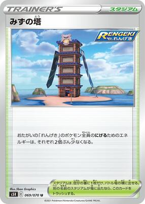 Tower of Waters card from S5R: Rapid Strike Master
