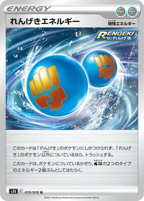 Rapid Strike Energy - 070/070 card from S5R: Rapid Strike Master