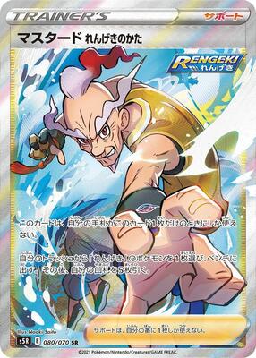 Rapid Strike Style Mustard - 080/070 card from S5R: Rapid Strike Master