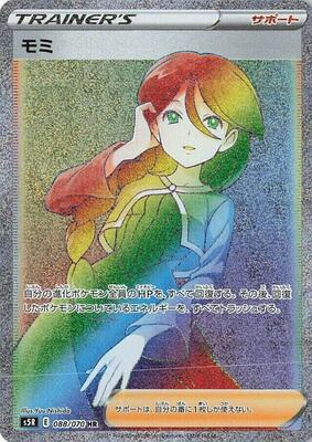 Cheryl card from S5R: Rapid Strike Master