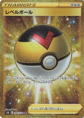 Level Ball - 090/070 card from S5R: Rapid Strike Master