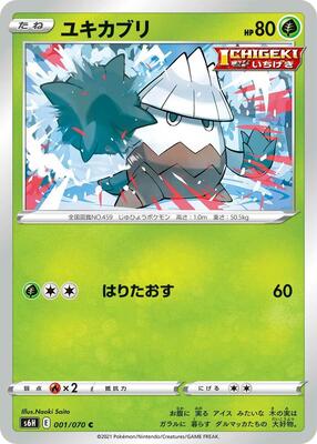 Snover card from S6H: Silver Lance