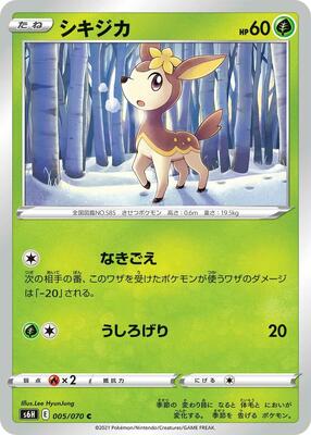 Deerling card from S6H: Silver Lance