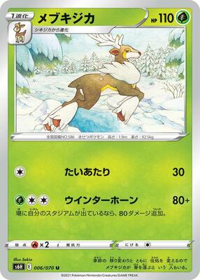 Sawsbuck card from S6H: Silver Lance