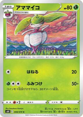 Steenee card from S6H: Silver Lance