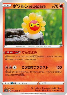 Castform Sunny Form card from S6H: Silver Lance