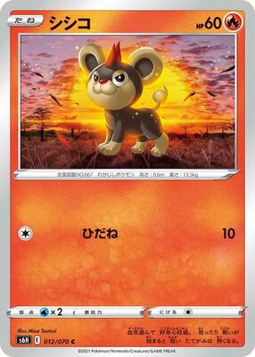 Litleo card from S6H: Silver Lance