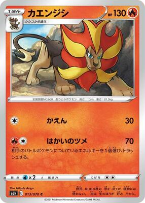 Pyroar card from S6H: Silver Lance