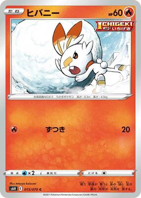 Scorbunny card from S6H: Silver Lance