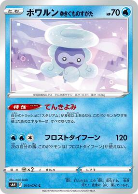 Castform Snowy Form card from S6H: Silver Lance