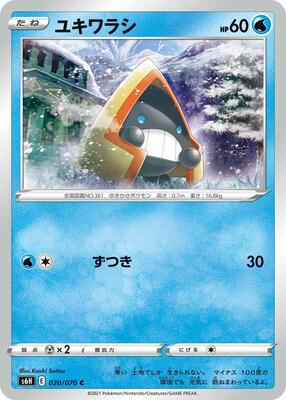 Snorunt card from S6H: Silver Lance