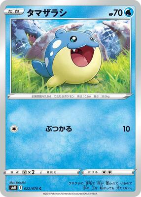Spheal card from S6H: Silver Lance