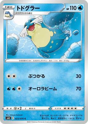 Sealeo card from S6H: Silver Lance