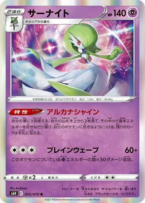 Gardevoir card from S6H: Silver Lance