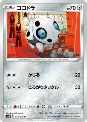 Aron card from S6H: Silver Lance