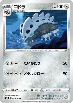 Lairon card from S6H: Silver Lance