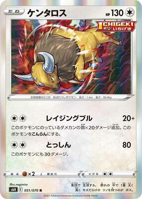 Tauros card from S6H: Silver Lance