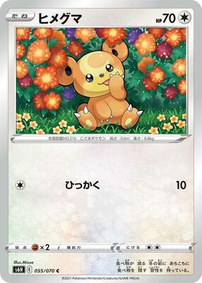 Teddiursa card from S6H: Silver Lance