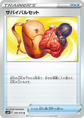 Expedition Uniform card from S6H: Silver Lance