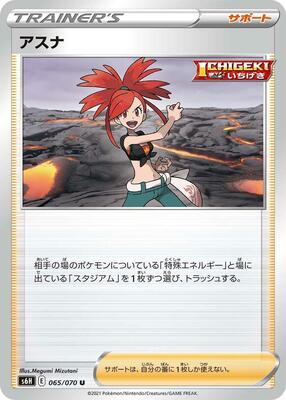 Flannery - 065/070 card from S6H: Silver Lance