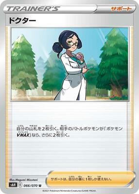 Doctor - 066/070 card from S6H: Silver Lance